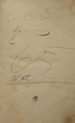 [Собрание В.Г. Лидина]. Шиллер И.Ф. Мессинская невеста, трагедия Шиллера / Перевел А. Ротчев. М., 1829.